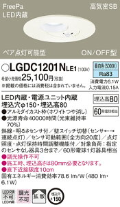 (LINE�N�[�|���L)�p�i�\�j�b�N LGDC1201NLE1 �_�E�����C�g60�`�g�U�����F Panasonic