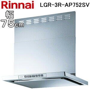 (LINEN[|L)iC LGR-3R-AP752SV Wt[h N[t[h LGRV[Y (mtB^EX^) 75cm ubN Rinnai (@l)