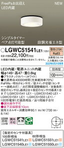 (LINE�N�[�|���L)�p�i�\�j�b�N LGWC51541LE1 �_�E���V�[�����O100�`�d���F�g�U Panasonic