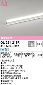 (LINEクーポン有)オーデリック OL291218R 間接照明 LED一体型 白色 非調光 スタンダードタイプ ODELIC