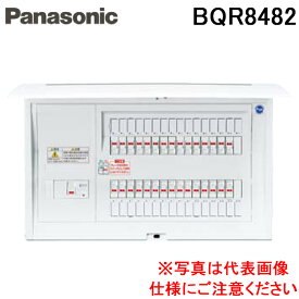 パナソニック BQR8482 住宅分電盤 コスモパネル コンパクト21 標準タイプ ドア付 リミッタースペースなし 8＋2 40A Panasonic
