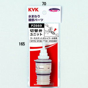 (LINE�N�[�|���L)KVK PZ669 �T�[���X�^�b�g�V�����[�ؑ֕ك��j�b�g (����s��)