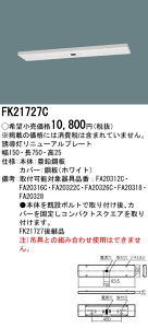 (LINE�N�[�|���L)�p�i�\�j�b�N FK21727C B���p �U�������j���[�A���v���[�g �V�䒼�t�^ Panasonic