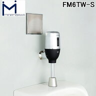 (LINEクーポン有)ミナミサワ FM6TW-S FlushMan フラッシュマン 壁埋め込み改装用小便器センサー 電池タイ…