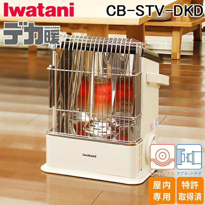 楽天市場】(LINEクーポン有)イワタニ CB-STV-DKD カセットガスストーブ 