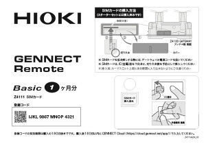 (LINE�N�[�|���L)���u�d�@ Z4111 SIM�J�[�h HIOKI