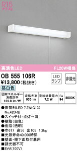 (LINE�N�[�|���L)�I�[�f���b�N OB555106R �L�b�`�����C�g LED�����v �����F