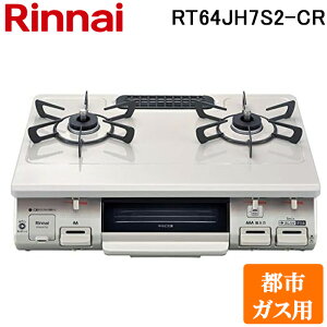 (LINE�N�[�|���L)�����i�C RT64JH7S2-C-R-13A �e�[�u���K�X�R���� �s�s�K�X�p �N���[���x�[�W��/�N���[���g�[�� �������ЖʏăO���� �W������59cm Rinnai
