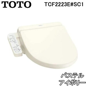 (LINE�N�[�|���L)TOTO �������֍� �E�H�V�����b�gBV2 TCF2223E #SC1 �p�X�e���A�C�{���[ �E�L�@�\�t ������(TCF2222E�̌�p�i) �g�[�g�[ �g�C��