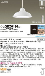 (LINE�N�[�|���L)�p�i�\�j�b�N LGBZ6196 �y���_���g8���p���F Panasonic