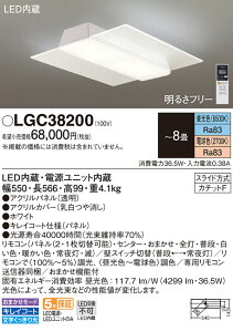 (LINE�N�[�|���L)�p�i�\�j�b�N LGC38200 �V�[�����O���C�g8���p���F Panasonic