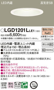 (LINE�N�[�|���L)�p�i�\�j�b�N LGD1201LLE1 �_�E�����C�g60�`�g�U�d���F Panasonic