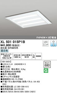 (LINE�N�[�|���L)ODELIC XL501015P1B �x�[�X���C�g LED���j�b�g �����F ���� �I�[�f���b�N