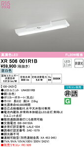 (LINE�N�[�|���L)ODELIC XR506001R1B ��퓔�E�U���� LED���j�b�g �����F �I�[�f���b�N