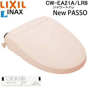 (LINEN[|L)NV CibNX CW-EA21A/LR8 ֍ New PASSO pb\ V[gC sN 蓮nh uԎ ǃRt LIXIL INAX