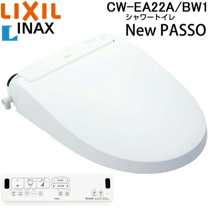楽天市場】(LINEクーポン有)リクシル イナックス CW-EA22A/BW1 温水  