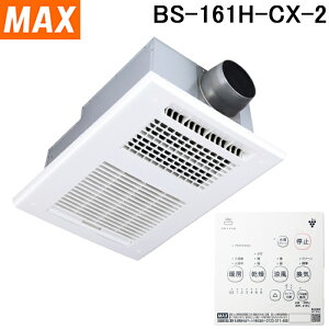 (LINE�N�[�|���L)MAX BS-161H-CX-2 �h���C�t�@�� �����g�[���C�����@ 100V 1�����C 24���Ԋ��C �ߗފ��� �������C ���� �{�́{�����R���Z�b�g �}�b�N�X (BS-161H-CX�̌�p�i)