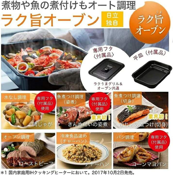 楽天市場】(4/25は抽選で100％P還元)日立 HT-M100HTF(H) 3口IH  