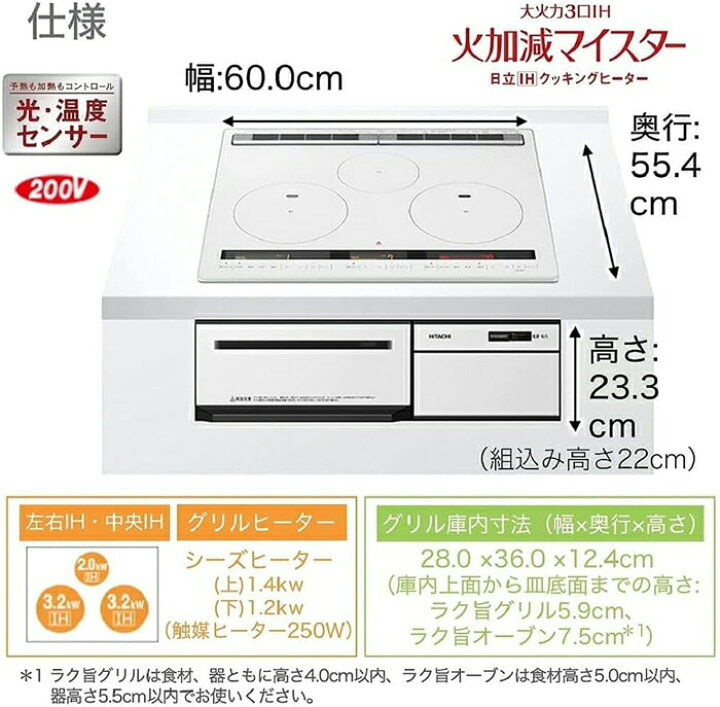 楽天市場】(4/25は抽選で100％P還元)日立 HT-M100HTF(H) 3口IH  