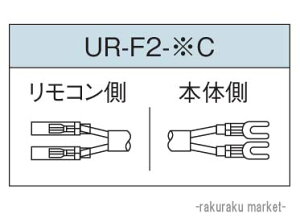 (LINE�N�[�|���L)�R���i �Ζ������핔�� �����R���R�[�h ���������R���R�[�h 2�c 8m UR-F2-8C