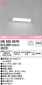 (LINE�N�[�|���L)�I�[�f���b�N OB555087R �L�b�`�����C�g LED�����v �����F