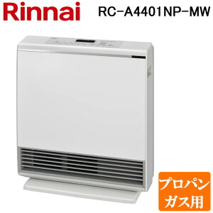 (LINE�N�[�|���L)�����i�C RC-A4401NP-MW-LP �K�X�t�@���q�[�^�[ �v���p���K�X�p �}�b�g�z���C�g �v���Y�}�N���X�^�[���� �ؑ�12��E�R���N���[�g16�� Rinnai