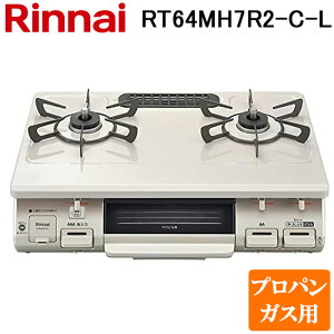 (LINE�N�[�|���L)�����i�C RT64MH7R2-C-L-LP �e�[�u���K�X�R���� �v���p���K�X�p �N���[���x�[�W��/�N���[���g�[�� �������ЖʏăO���� �W������59cm Rinnai