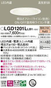 (LINE�N�[�|���L)�p�i�\�j�b�N LGD1201LLB1 �_�E�����C�g60�`�g�U�d���F Panasonic