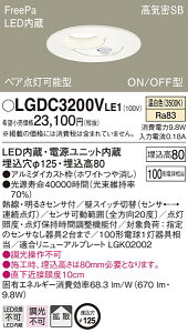 (LINE�N�[�|���L)�p�i�\�j�b�N LGDC3200VLE1 �_�E�����C�g100�`�g�U�����F Panasonic