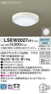 (LINE�N�[�|���L)�p�i�\�j�b�N LSEW2027CF1 �V�[�����O���C�g�ۊ�20�`�����F Panasonic