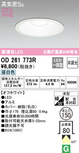 (LINE�N�[�|���L)ODELIC OD261773R �_�E�����C�g LED��̌^ �����F �񒲌� ���C���Չ�SB�` �I�[�f���b�N