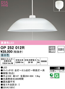 (LINE�N�[�|���L)ODELIC OP252012R �y���_���g���C�g LED��̌^ �����F �i���� �I�[�f���b�N