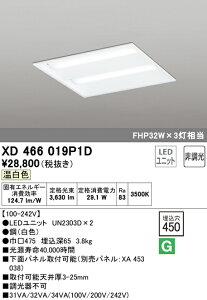 (LINE�N�[�|���L)ODELIC XD466019P1D �x�[�X���C�g LED���j�b�g �����F �񒲌� �I�[�f���b�N
