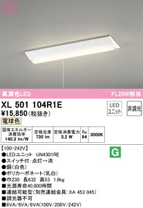 (LINE�N�[�|���L)ODELIC XL501104R1E �x�[�X���C�g LED���j�b�g �d���F �񒲌� �I�[�f���b�N