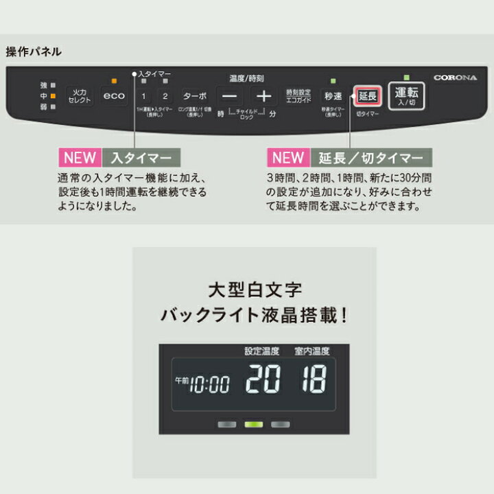 楽天市場】(5/20は抽選で100％P還元)コロナ FH-VX6724BY(W) 石油ファン 