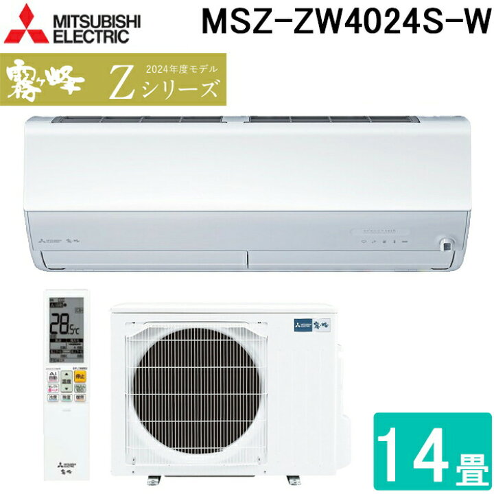 楽天市場】(LINEクーポン有)三菱電機 MSZ-ZW4024S-W ルームエアコン 