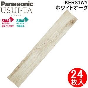 (LINE�N�[�|���L)�p�i�\�j�b�N KERS1WY 1.5mm���t�H�[���t���[�����O �E�X�C�[�^ ��ϔM�^�C�v �z���C�g�I�[�N��(�V�[�g) 24��/3.3m2 �ؖڕ� USUI-TA KERS1�V���[�Y ���� ���t�H�[�� DIY Panasonic