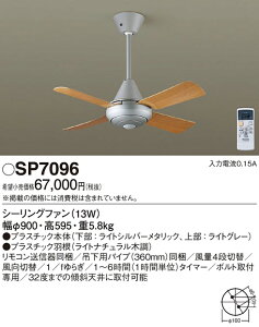 (LINE�N�[�|���L)�p�i�\�j�b�N SP7096 LED�V�[�����O�t�@��AC��900 Panasonic