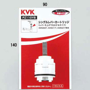 (LINE�N�[�|���L)KVK PZ110YB �V���O���p�J�[�g���b�W(�グ�f���p) (����s��)
