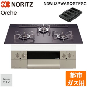 (LINE�N�[�|���L)�m�[���c N3WU3PWASQSTESC-13A �r���g�C���K�X�R���� �I���V�F Orche FLAT 60cm�^�C�v �s�s�K�X�p 3�� �X�e�����X���Ƃ� ���e�B�v���[�g�t NORITZ