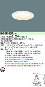 (LINE�N�[�|���L)�p�i�\�j�b�N NNN61522W LED�_�E�����C�g(�����v�ʔ�) ��100mm �z���C�g������d�グ Panasonic