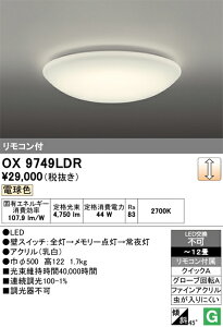 (LINEN[|L)I[fbN OX9749LDR LEDV[OCg `12 dF ^Cv Rt Ɩ ODELIC