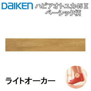 (LINE�N�[�|���L)�匚�H�� YB11545-MA �n�s�A�I�g���J45II �x�[�V�b�N��(147���^�C�v) ���C�g�I�[�J�[ �_�C�P�� DAIKEN �t���A�t���[�����O