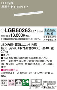 (LINE�N�[�|���L)�p�i�\�j�b�N LGB50263LE1 LED�x�[�V�b�N���C�����C�g�����F Panasonic
