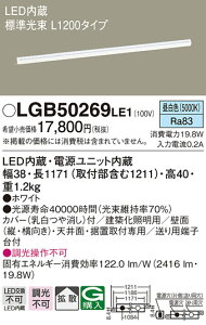 (LINE�N�[�|���L)�p�i�\�j�b�N LGB50269LE1 LED�x�[�V�b�N���C�����C�g�����F Panasonic