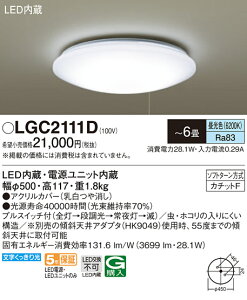 (LINE�N�[�|���L)�p�i�\�j�b�N LGC2111D �V�[�����O���C�g6���p�v���X�C�b�`�t Panasonic