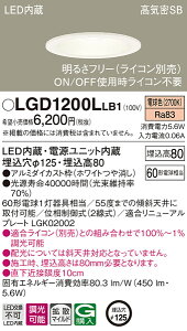 (LINE�N�[�|���L)�p�i�\�j�b�N LGD1200LLB1 �_�E�����C�g60�`�g�U�d���F Panasonic