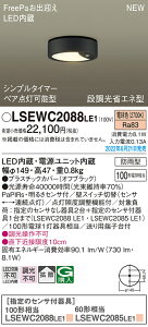 (LINE�N�[�|���L)�p�i�\�j�b�N LSEWC2088LE1 �_�E���V�[�����O100�`�d���F�g�U Panasonic