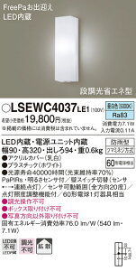(LINE�N�[�|���L)�p�i�\�j�b�N LSEWC4037LE1 LED�|�[�`���C�g60�`�����F Panasonic