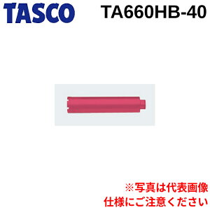 (LINE�N�[�|���L)�^�X�R TASCO TA660HB-40 �_�C�������h�R�A�r�b�g����40�� C���b�h
